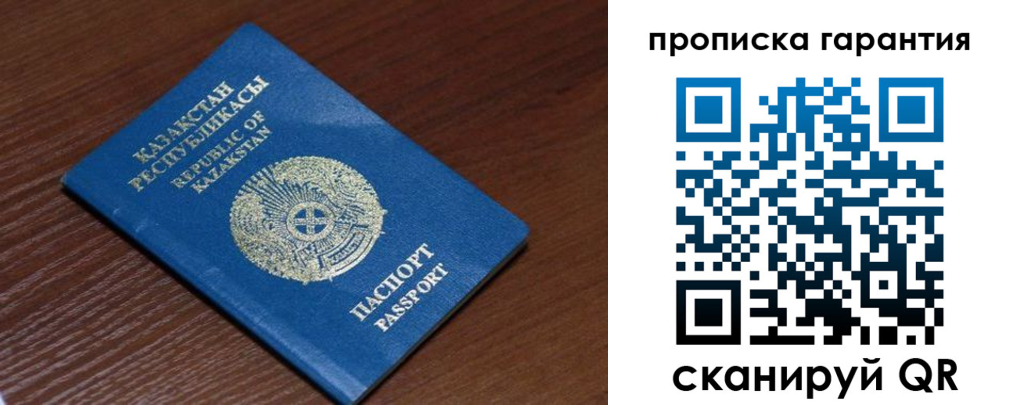 прописка для работы в Кулебаки