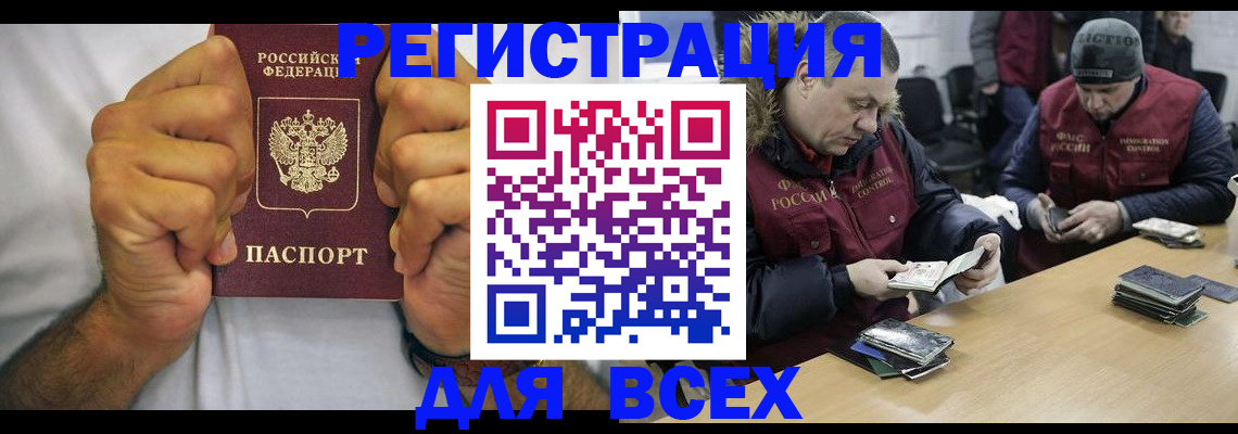 временная регистрация купить в Кулебаки