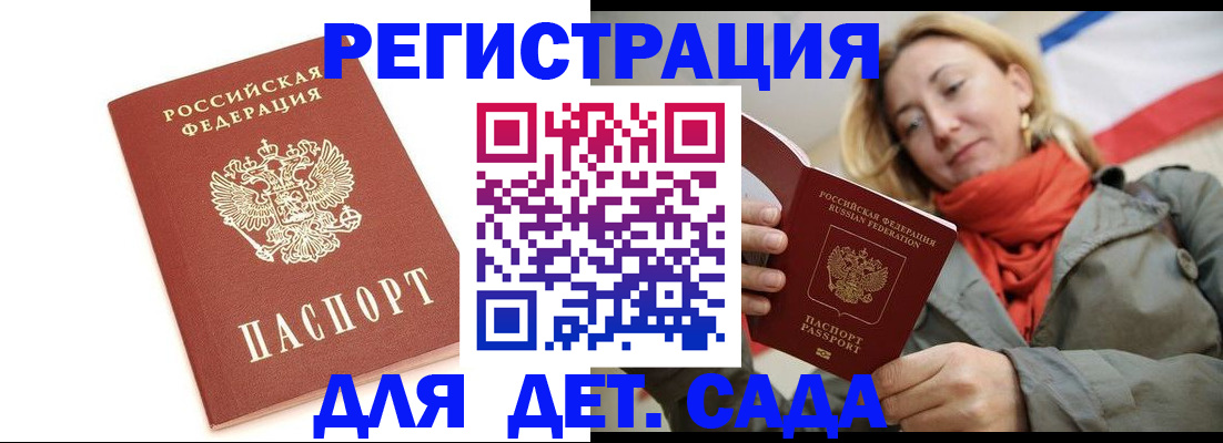 временная регистрация 2025 в Кулебаки