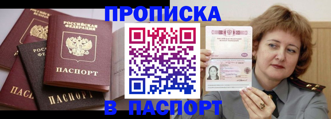 временная регистрация законно в Кулебаки