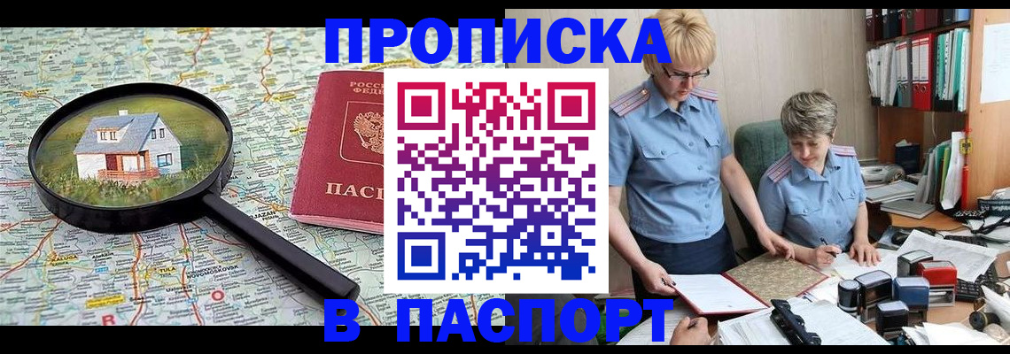 прописка поиск в Кулебаки