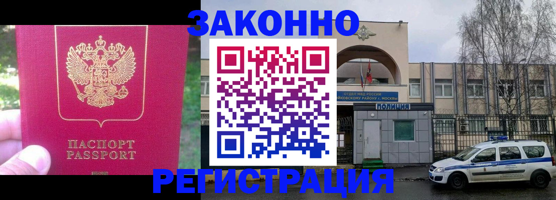 прописка для военкомата в Кулебаки