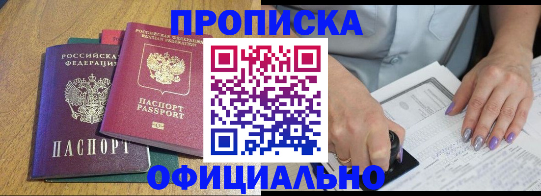 временная регистрация гарантия в Кулебаки