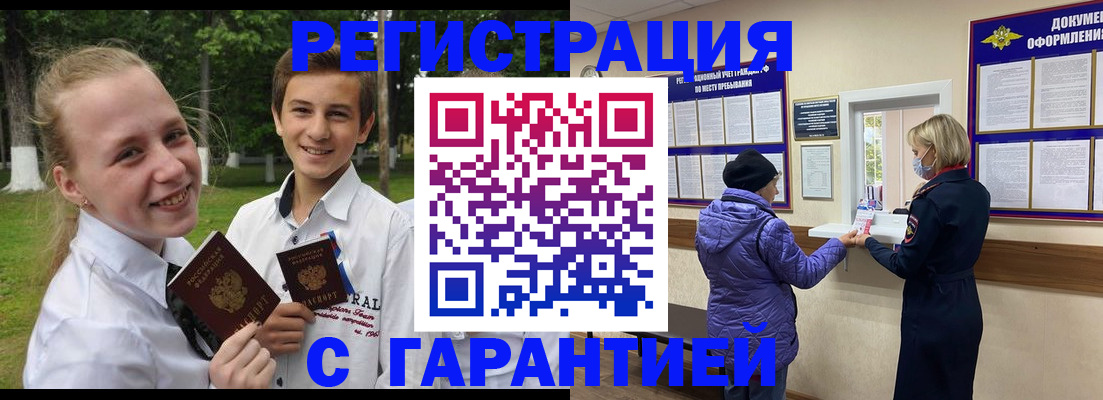 прописка для школы в Кулебаки